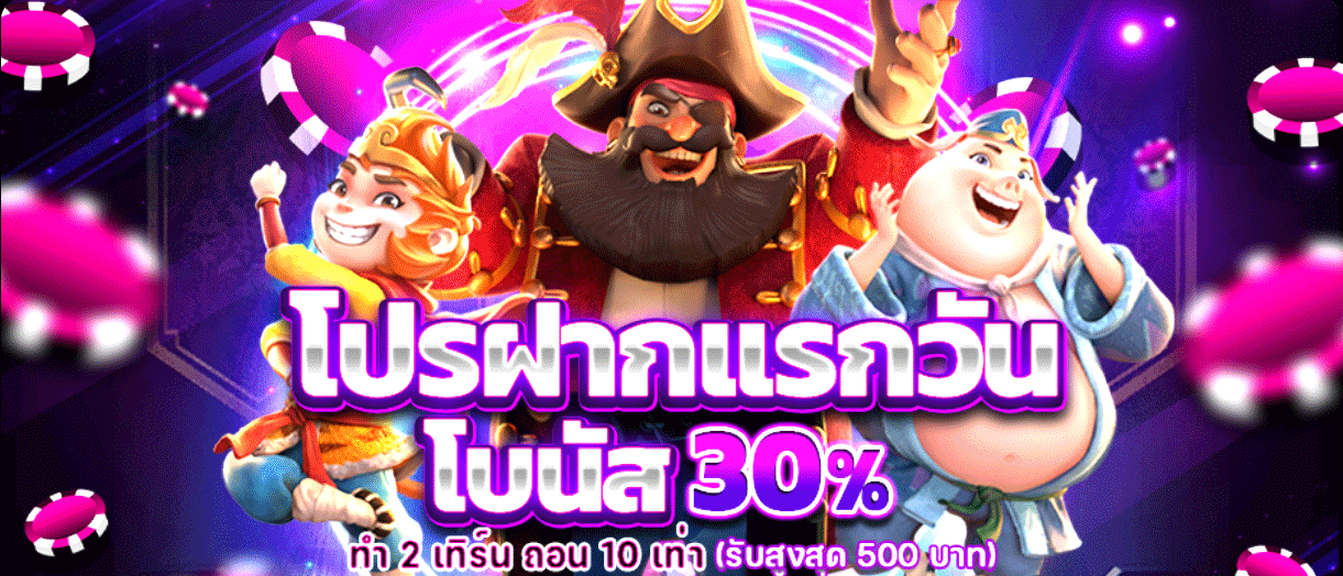 BT789-โบนัสจัดเต็ม